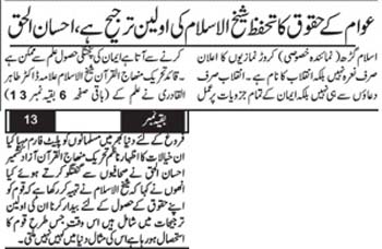Minhaj-ul-Quran  Print Media Coverage Daily Kashmir Express Page 2 (Kashmir News)